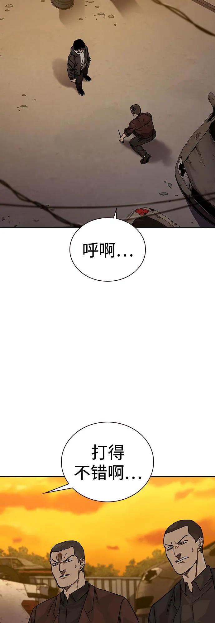 [第3季] 第20话 第3页