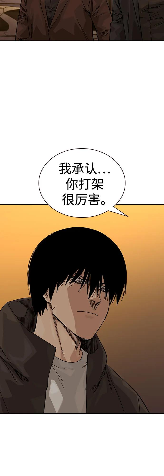[第3季] 第20话 第4页