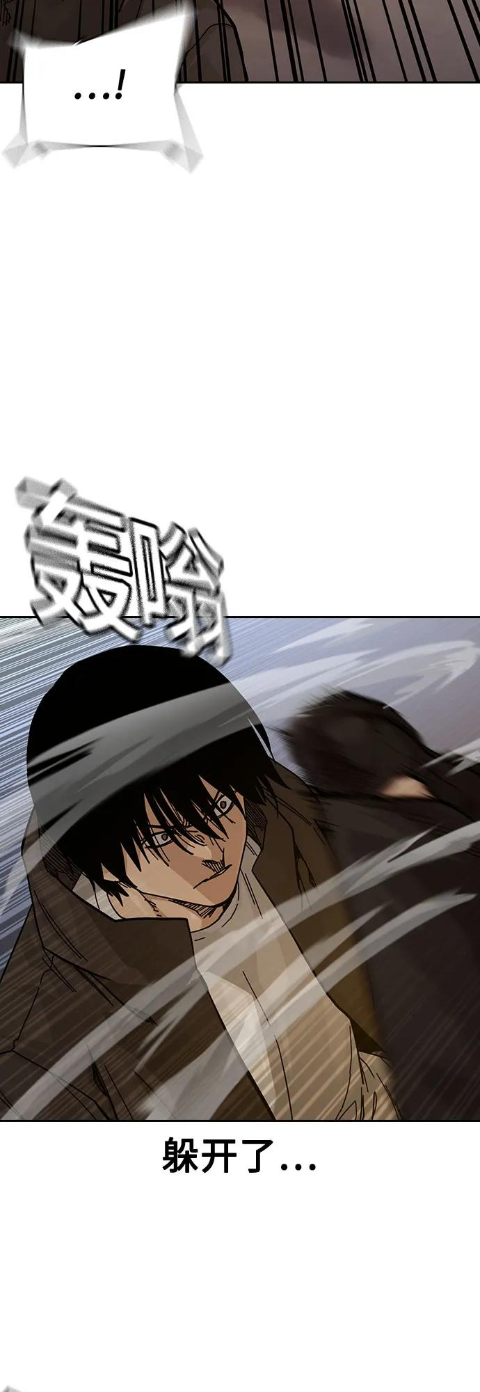 [第3季] 第20话 第7页