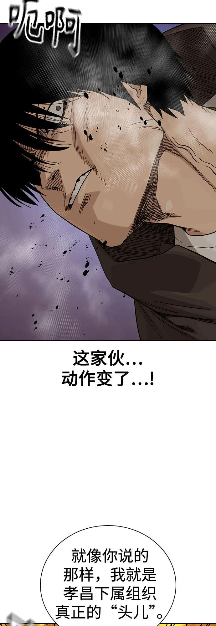 [第3季] 第20话 第10页