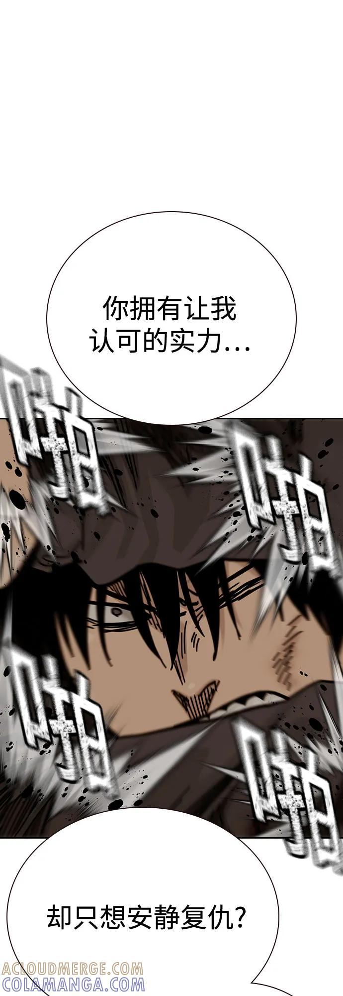 [第3季] 第20话 第13页