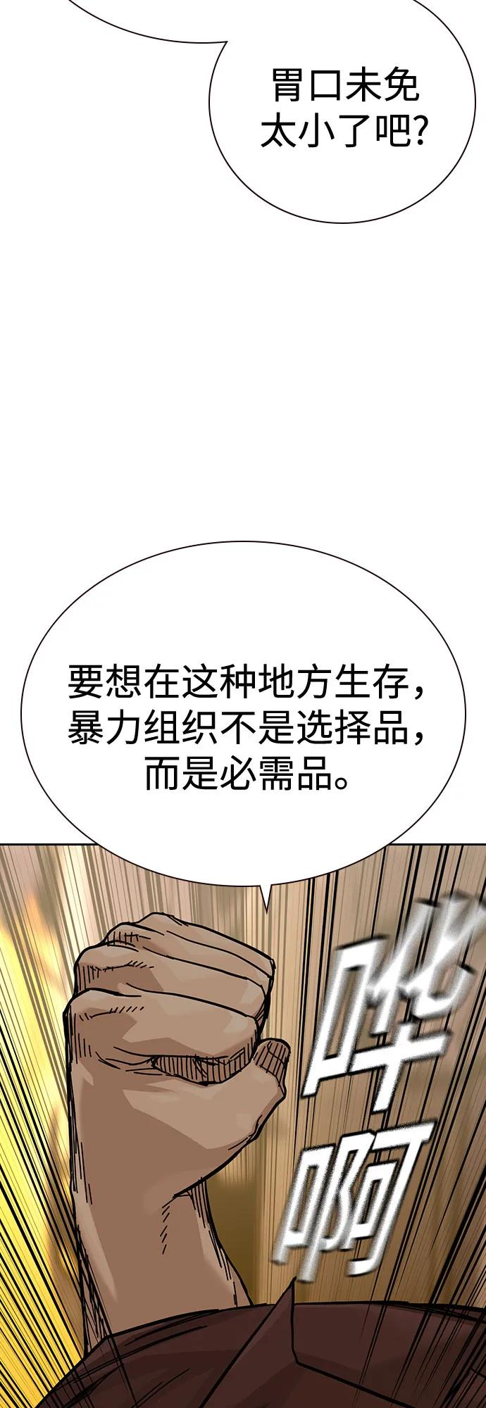 [第3季] 第20话 第14页