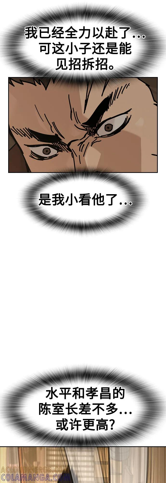 [第3季] 第20话 第17页