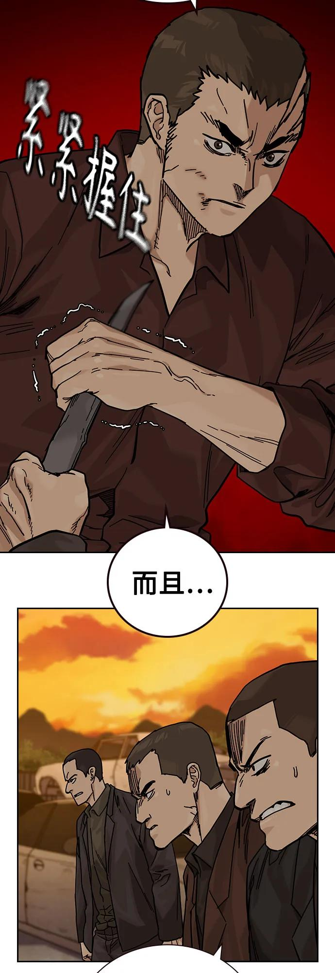 [第3季] 第20话 第22页