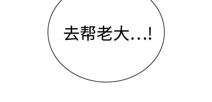 [第3季] 第20话 第23页
