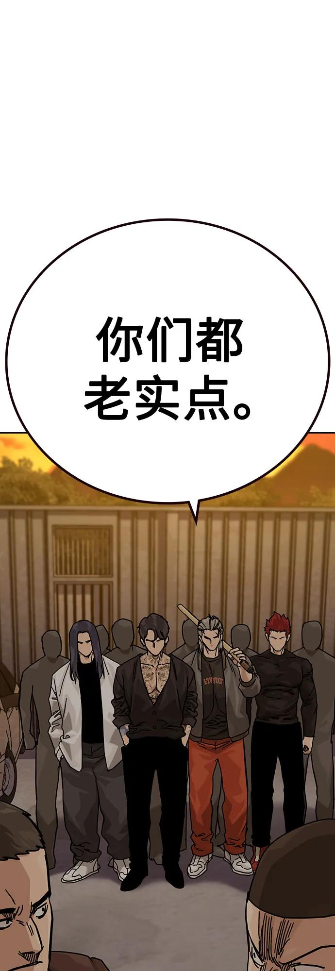 [第3季] 第20话 第24页