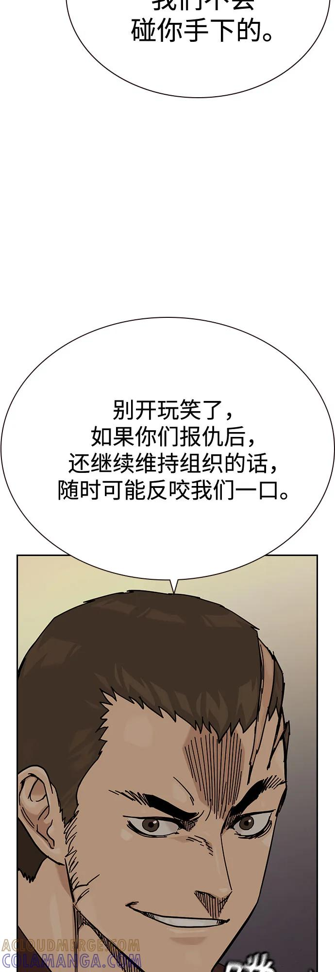 [第3季] 第20话 第29页