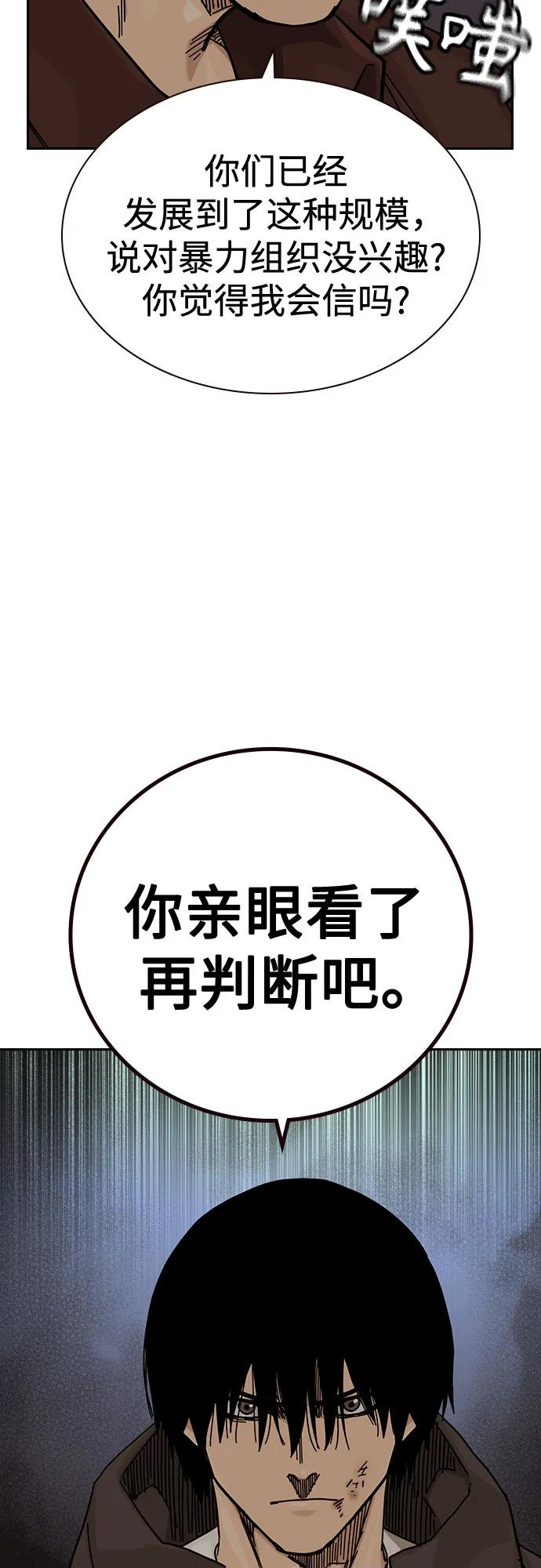 [第3季] 第20话 第30页