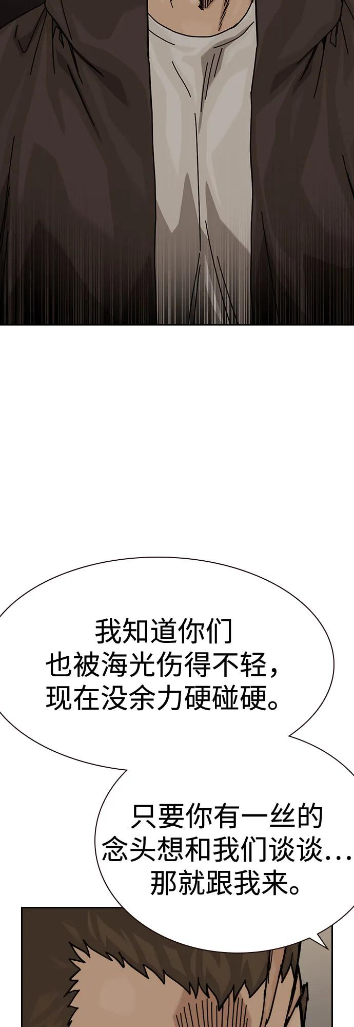 [第3季] 第20话 第31页