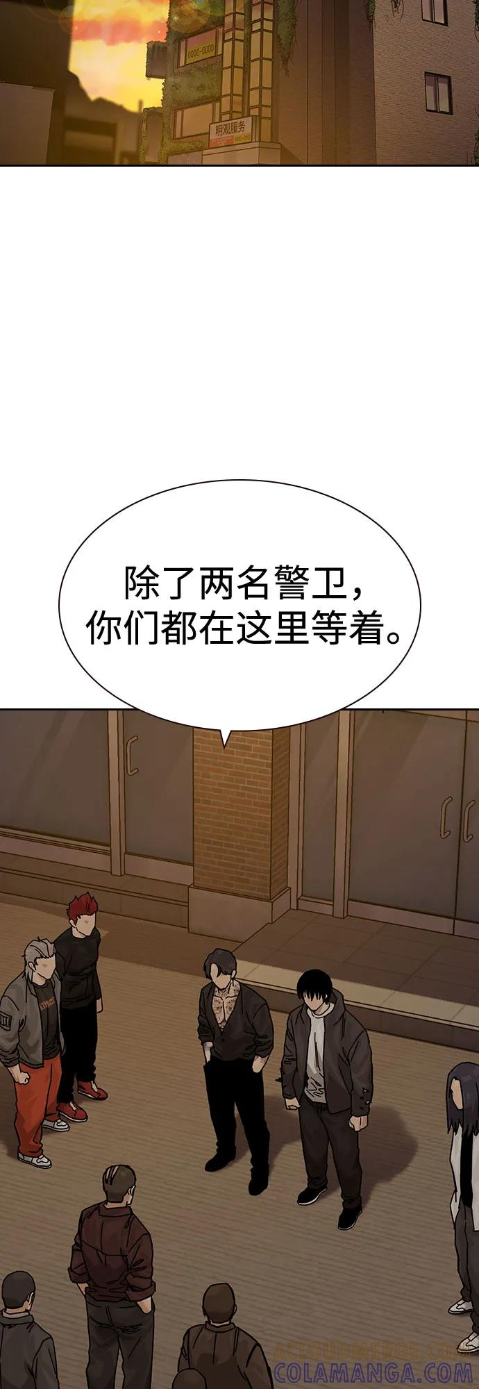 [第3季] 第20话 第33页