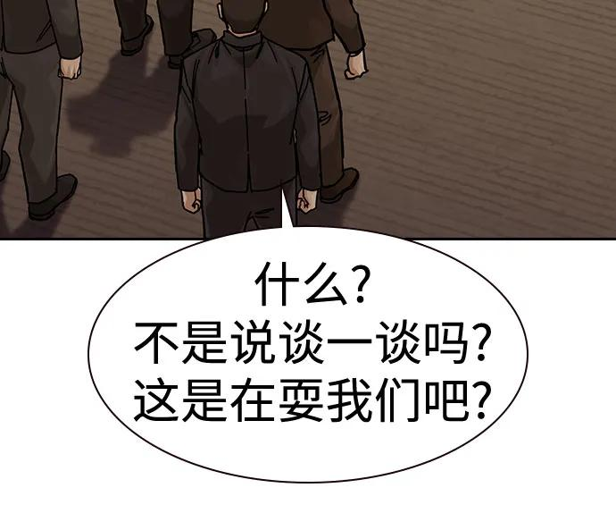 [第3季] 第20话 第34页