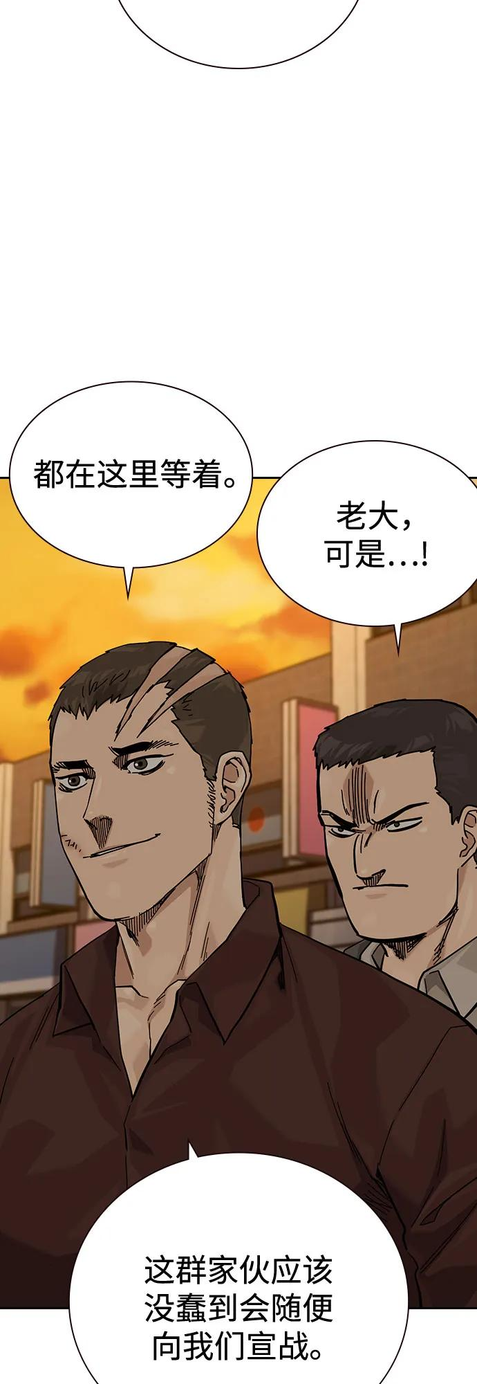 [第3季] 第20话 第36页