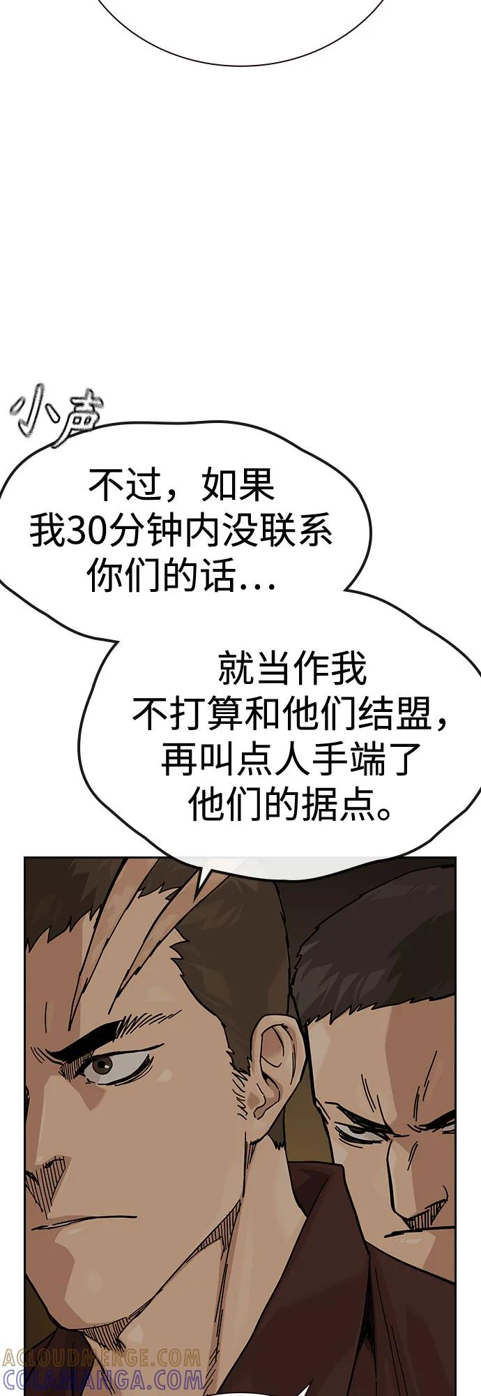 [第3季] 第20话 第37页