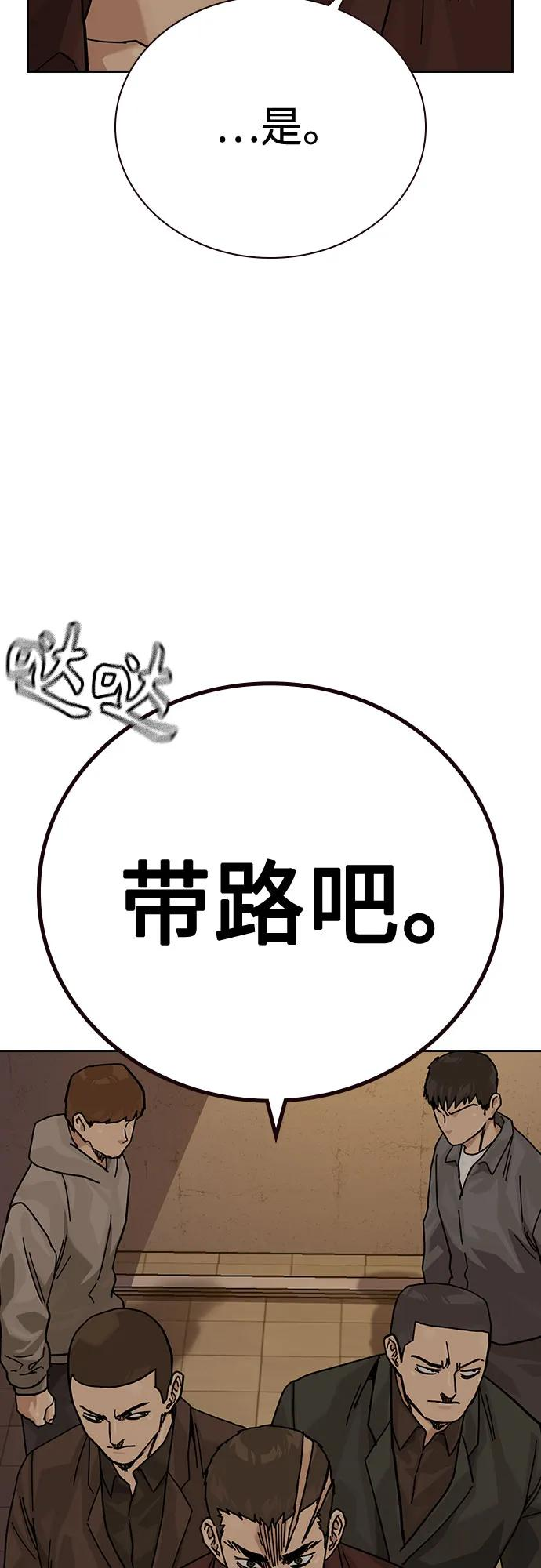 [第3季] 第20话 第38页