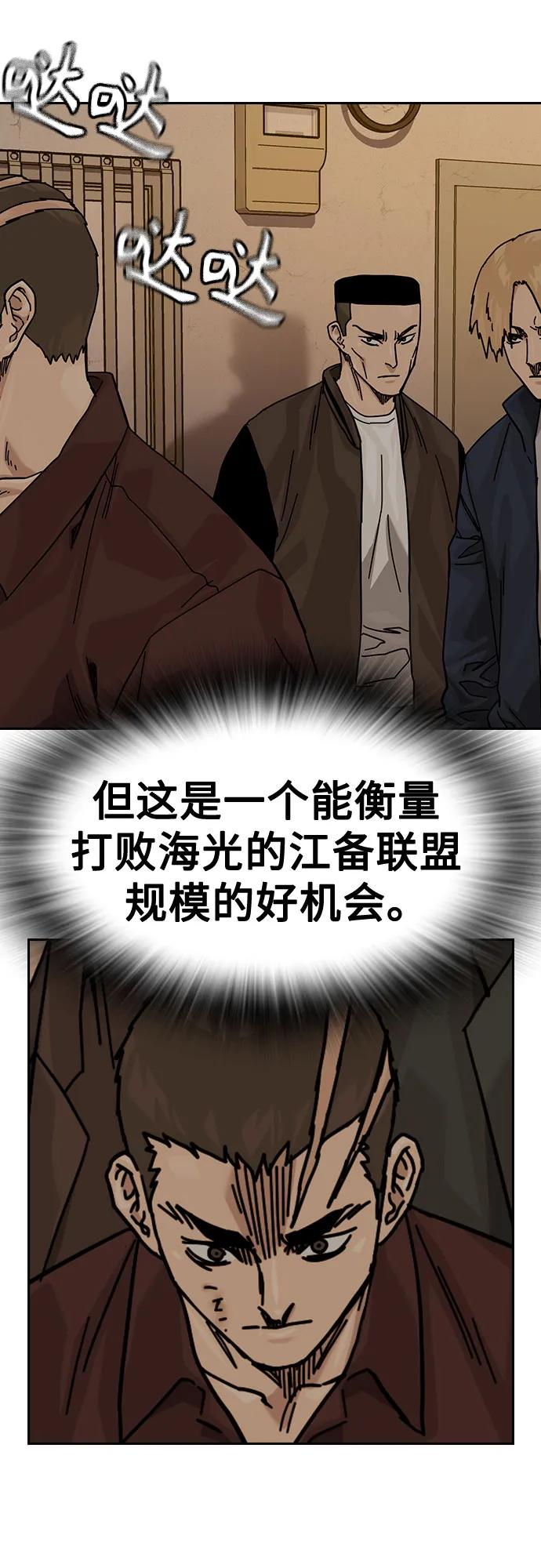 [第3季] 第20话 第40页