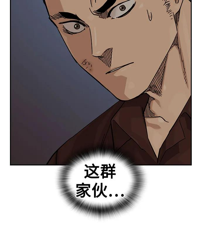 [第3季] 第20话 第43页