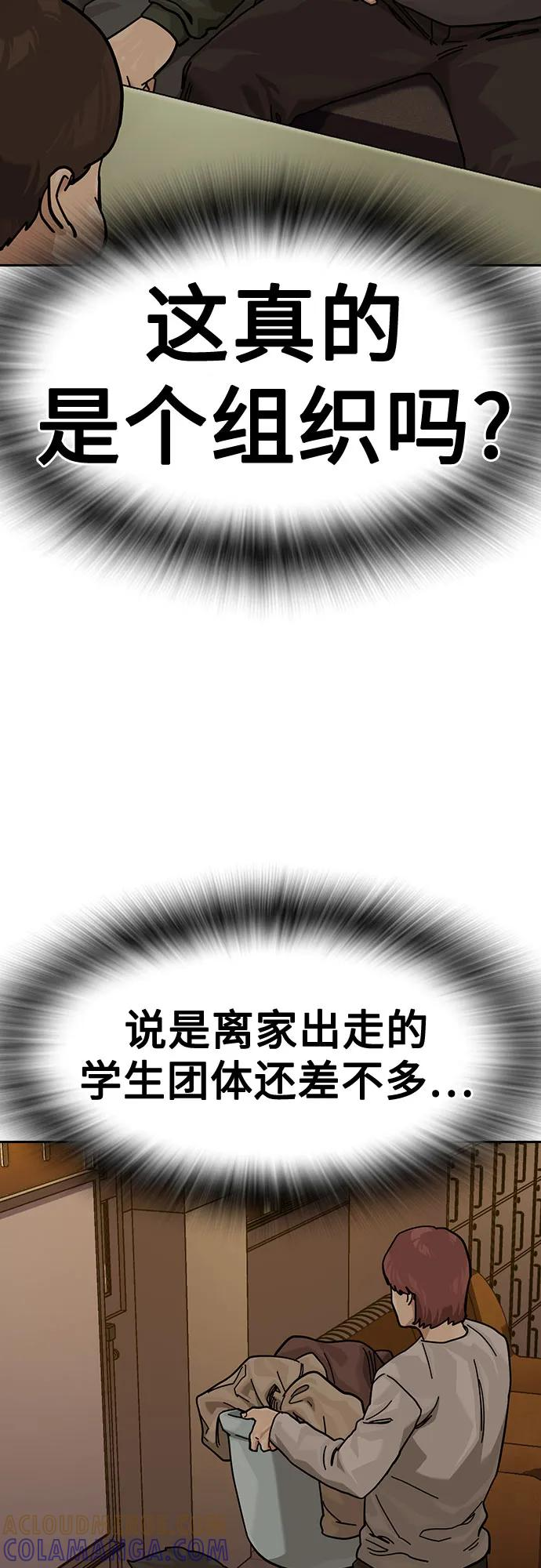 [第3季] 第20话 第45页