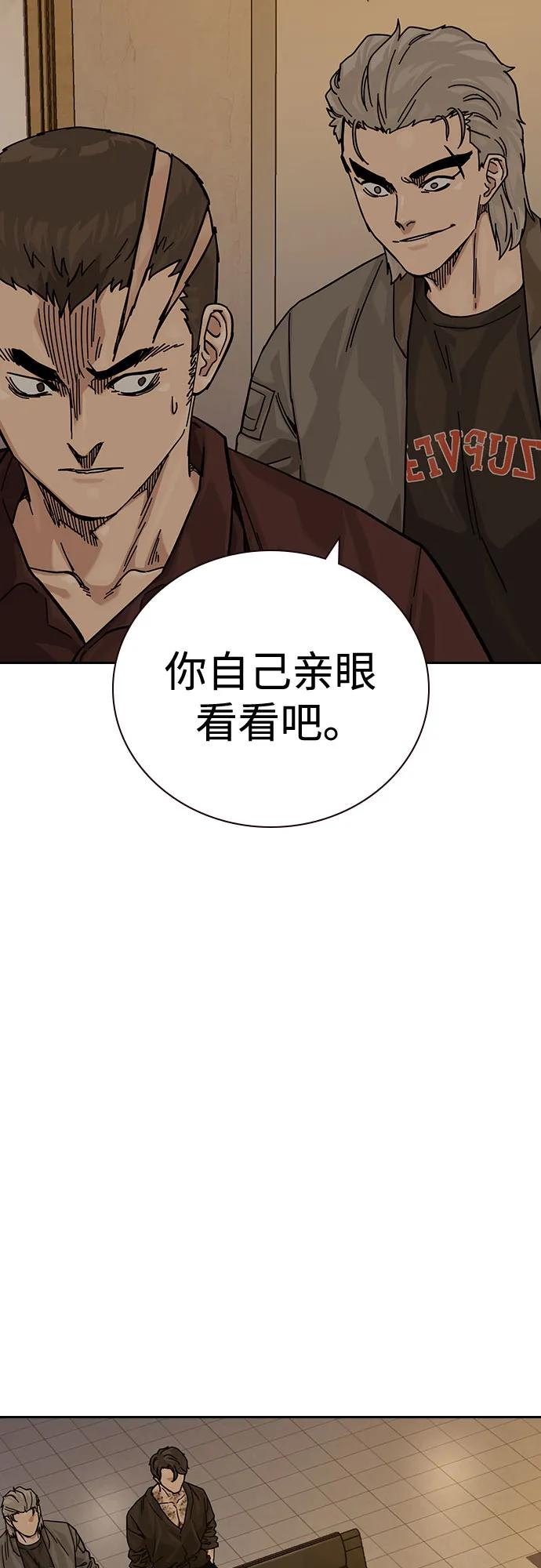 [第3季] 第20话 第47页