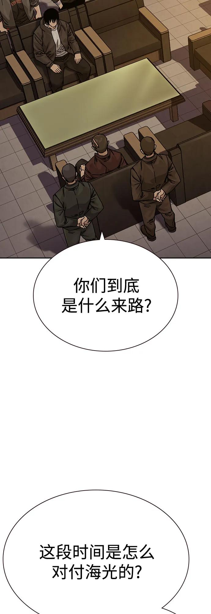 [第3季] 第20话 第48页