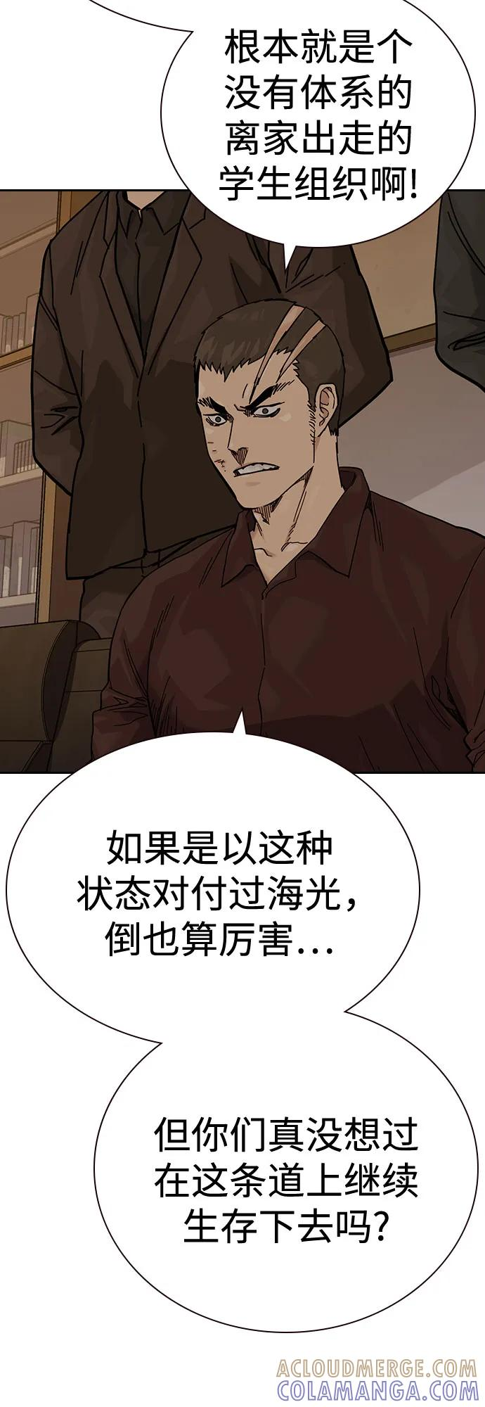 [第3季] 第20话 第49页