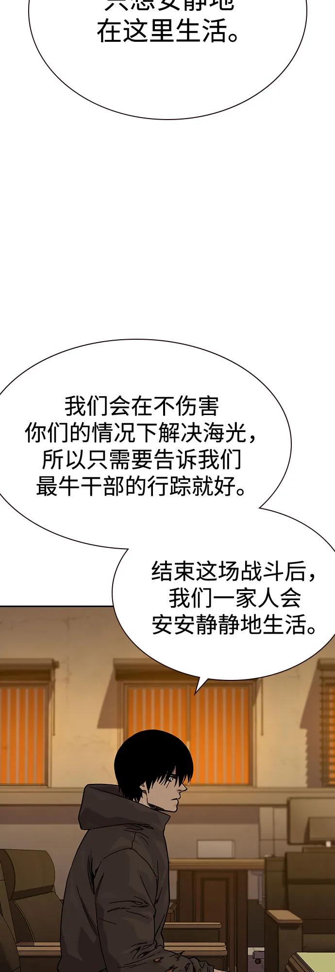 [第3季] 第20话 第52页