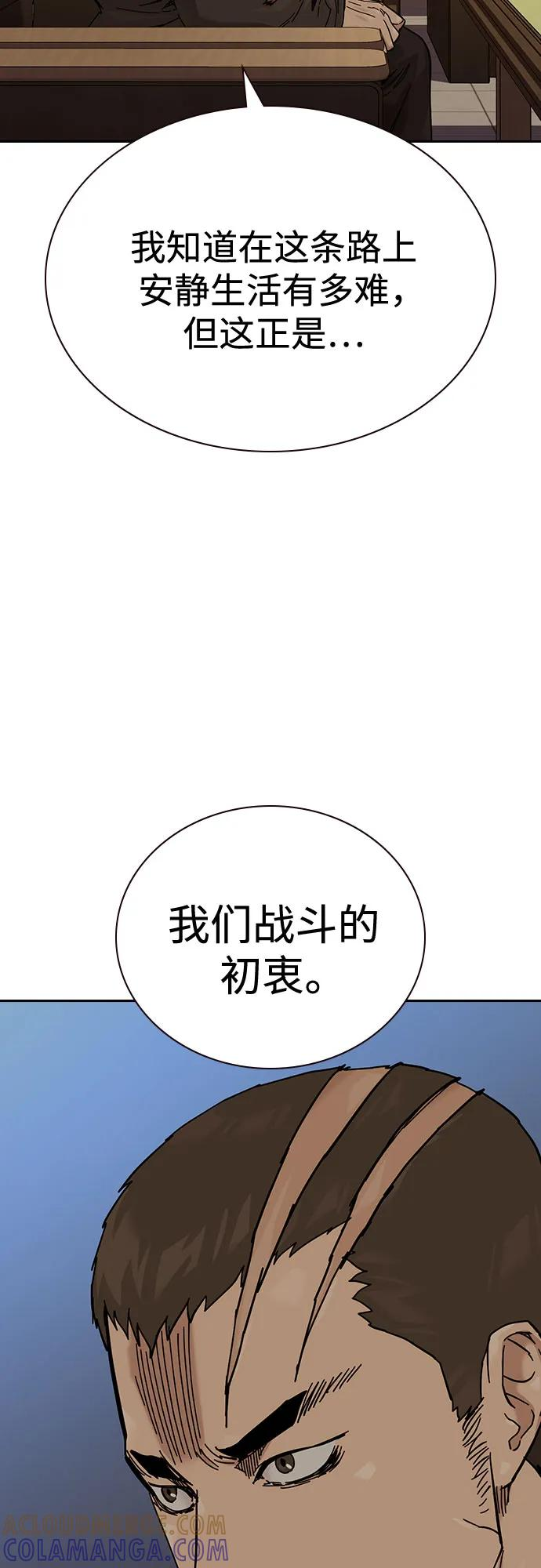 [第3季] 第20话 第53页
