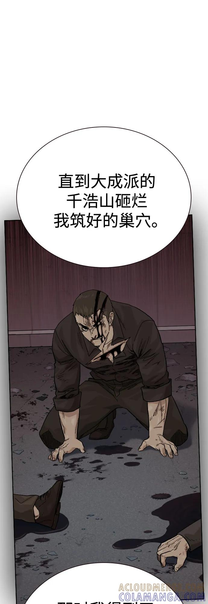 [第3季] 第20话 第57页