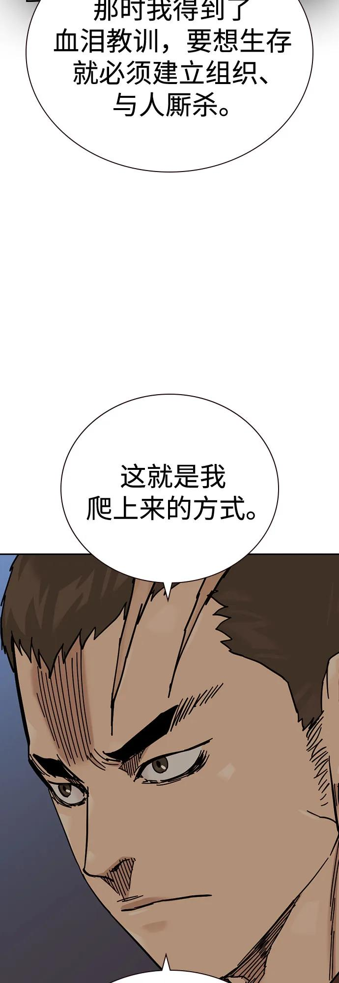 [第3季] 第20话 第58页