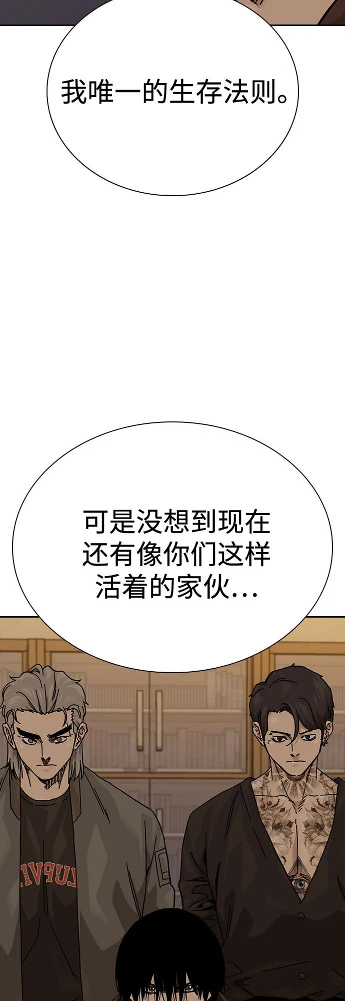 [第3季] 第20话 第59页