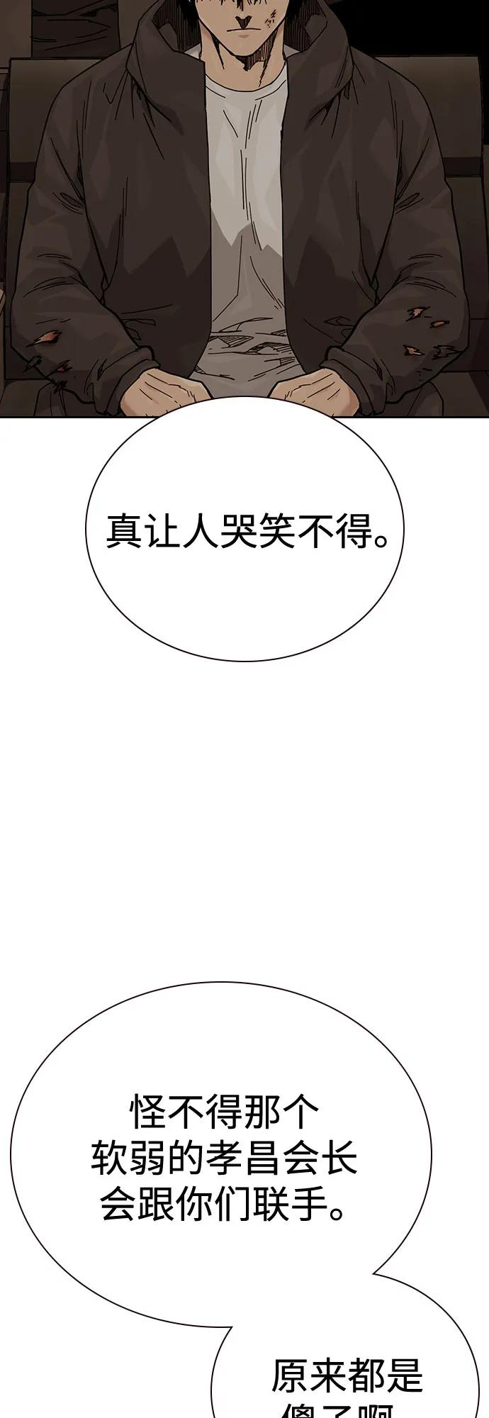 [第3季] 第20话 第60页
