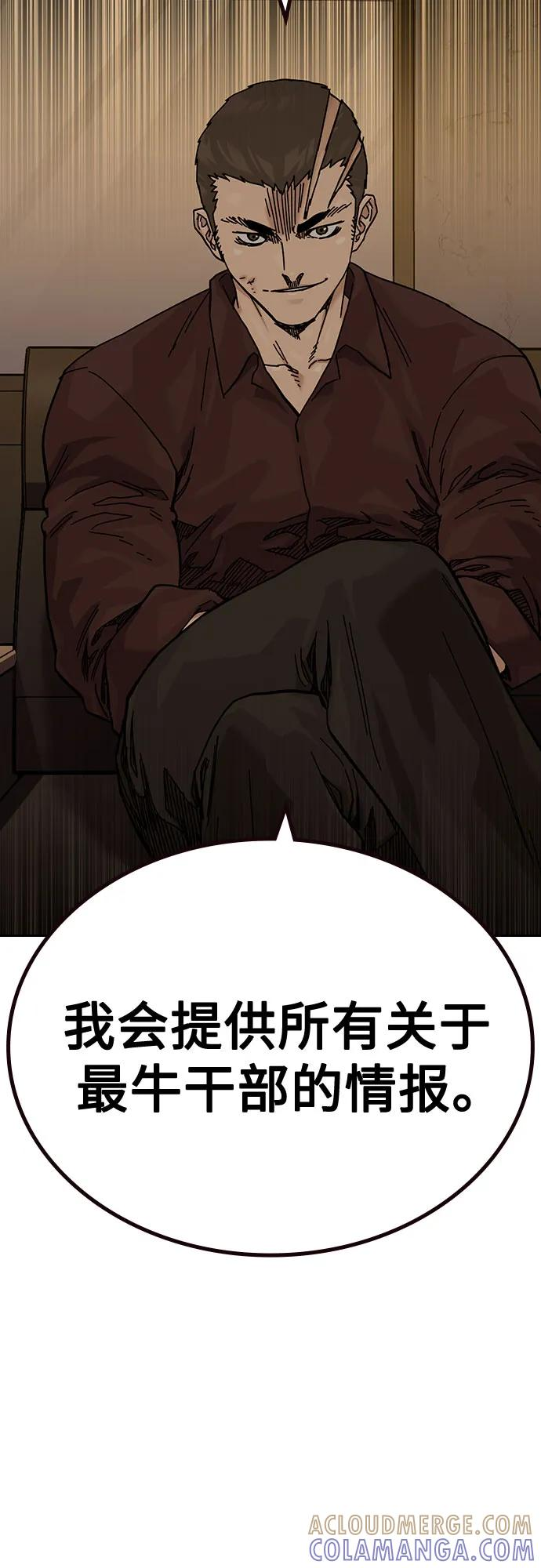 [第3季] 第20话 第65页