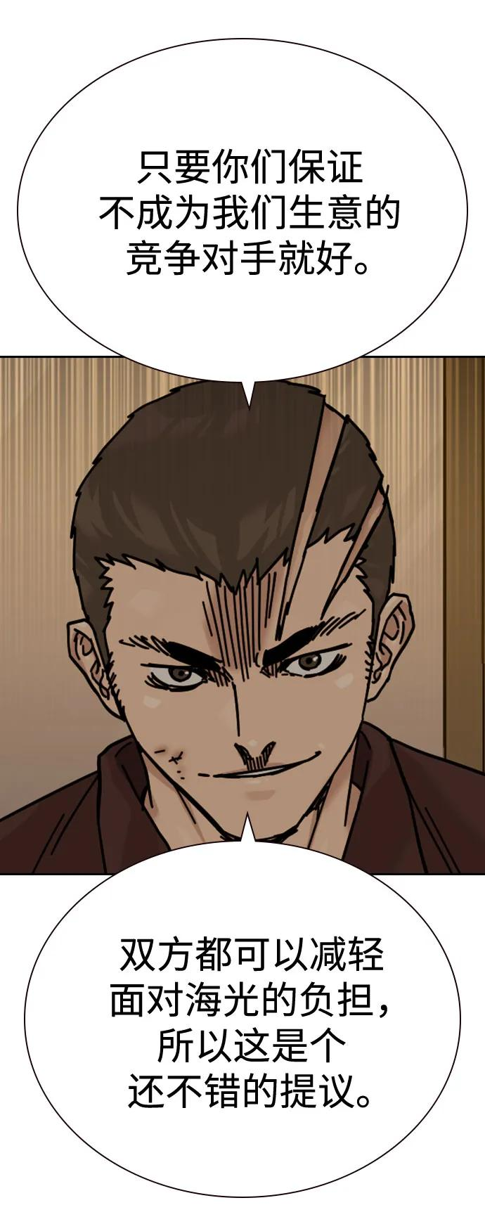 [第3季] 第20话 第66页