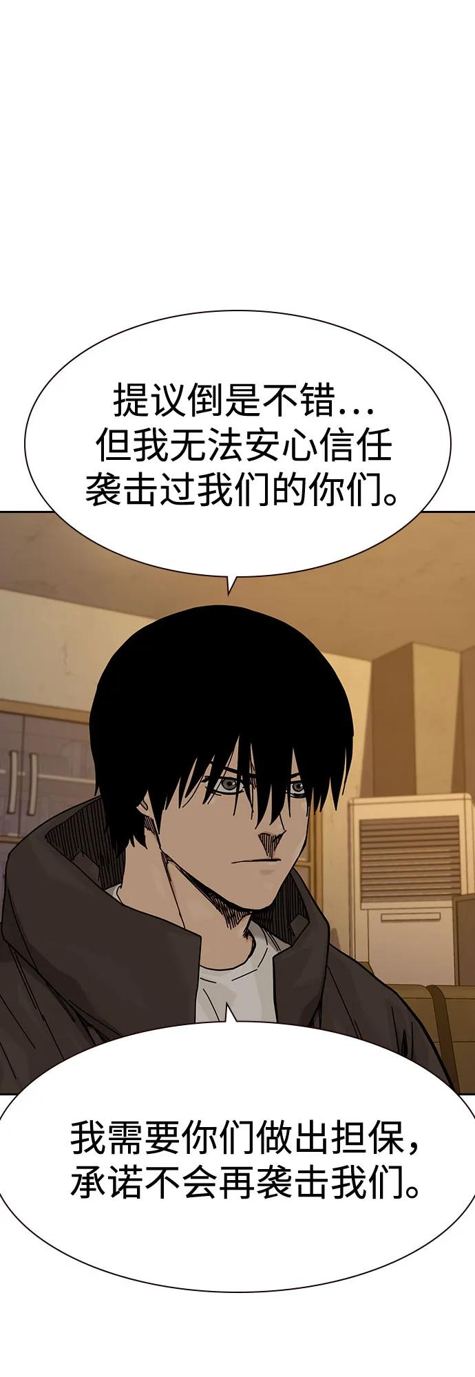 [第3季] 第20话 第67页
