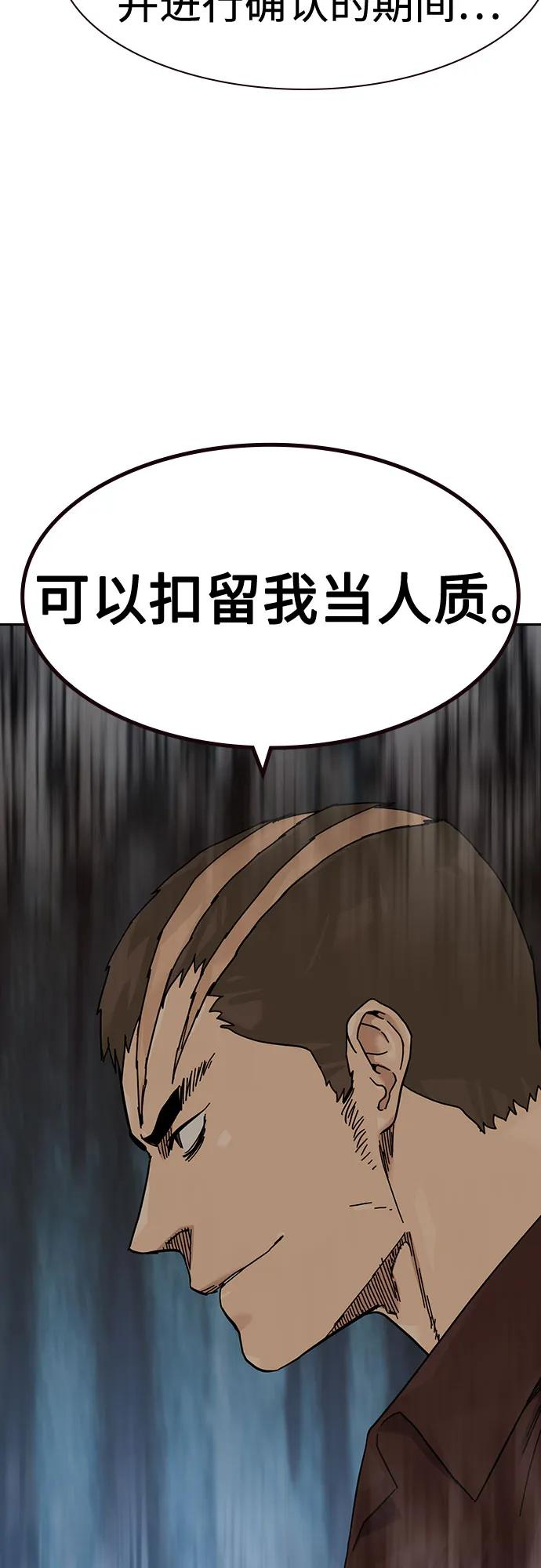 [第3季] 第20话 第71页