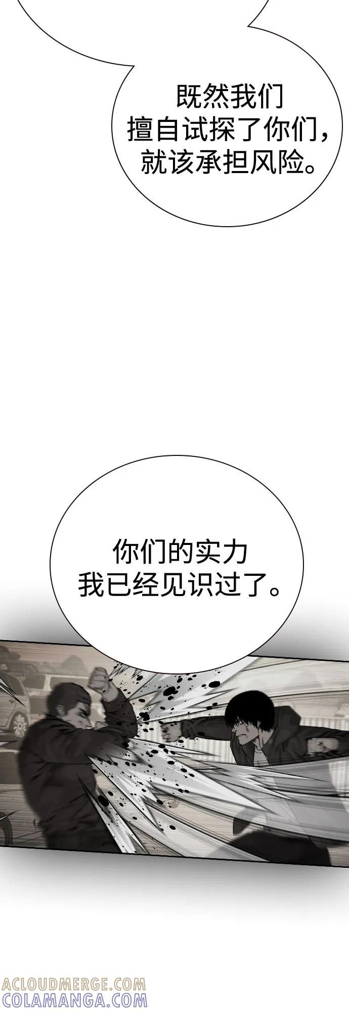 [第3季] 第20话 第73页
