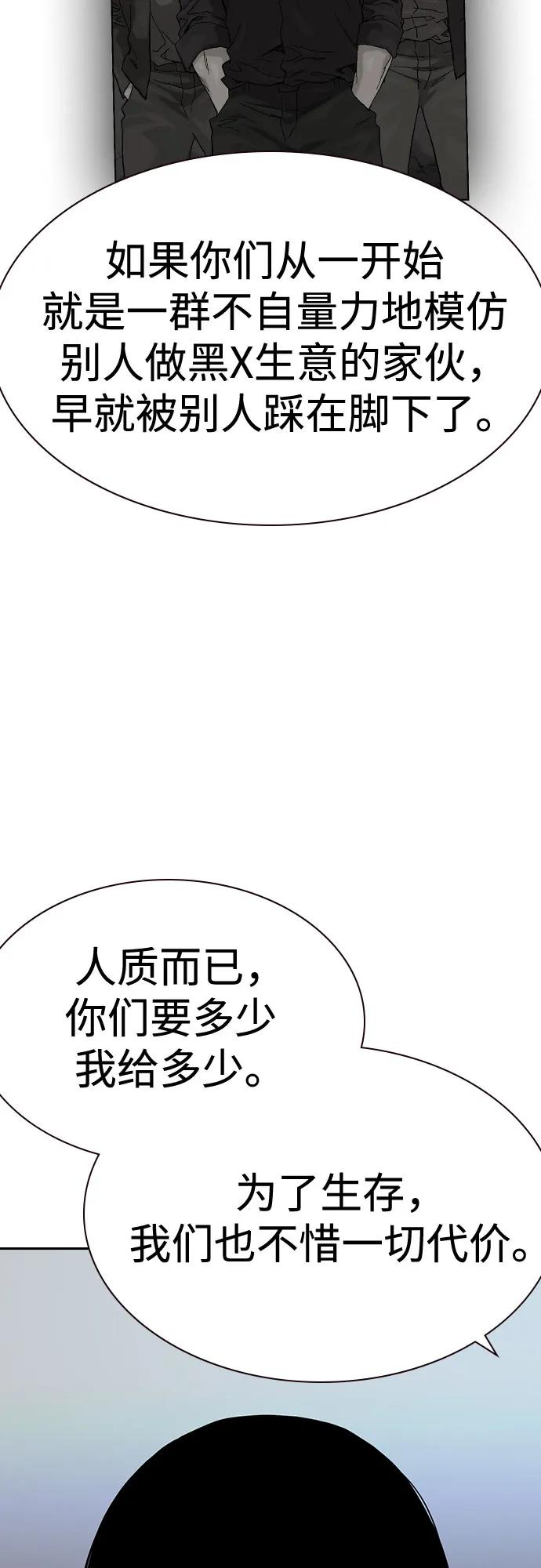 [第3季] 第20话 第75页
