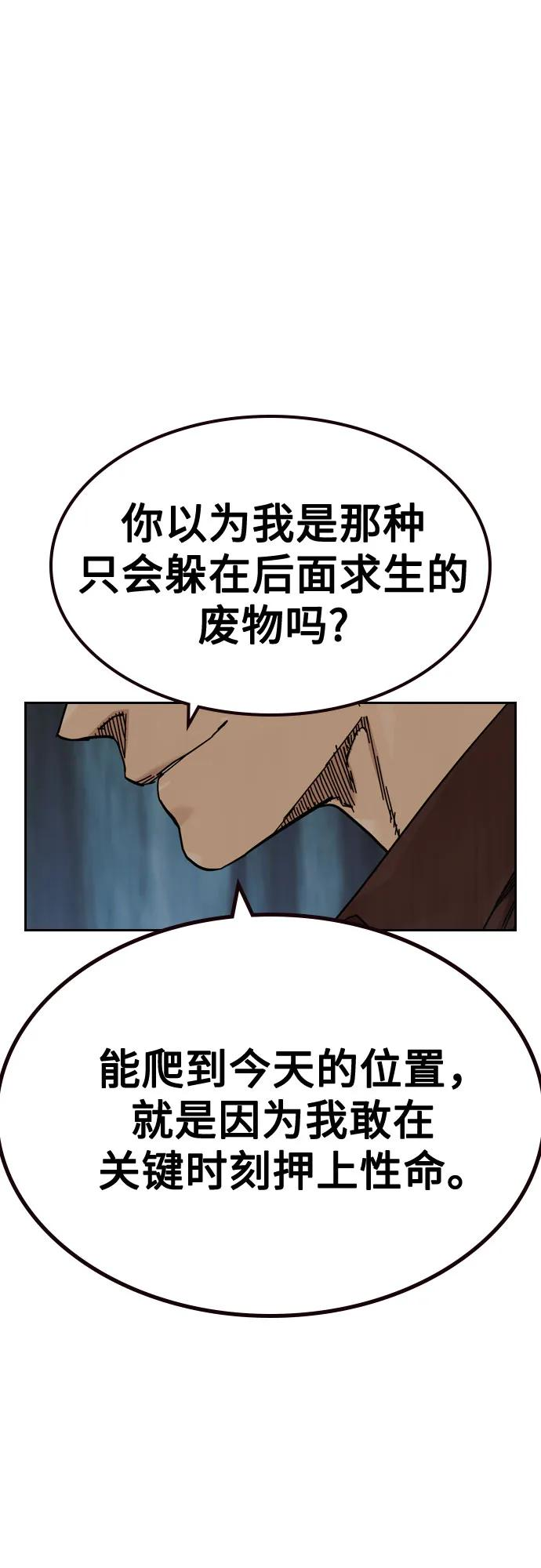 [第3季] 第20话 第79页