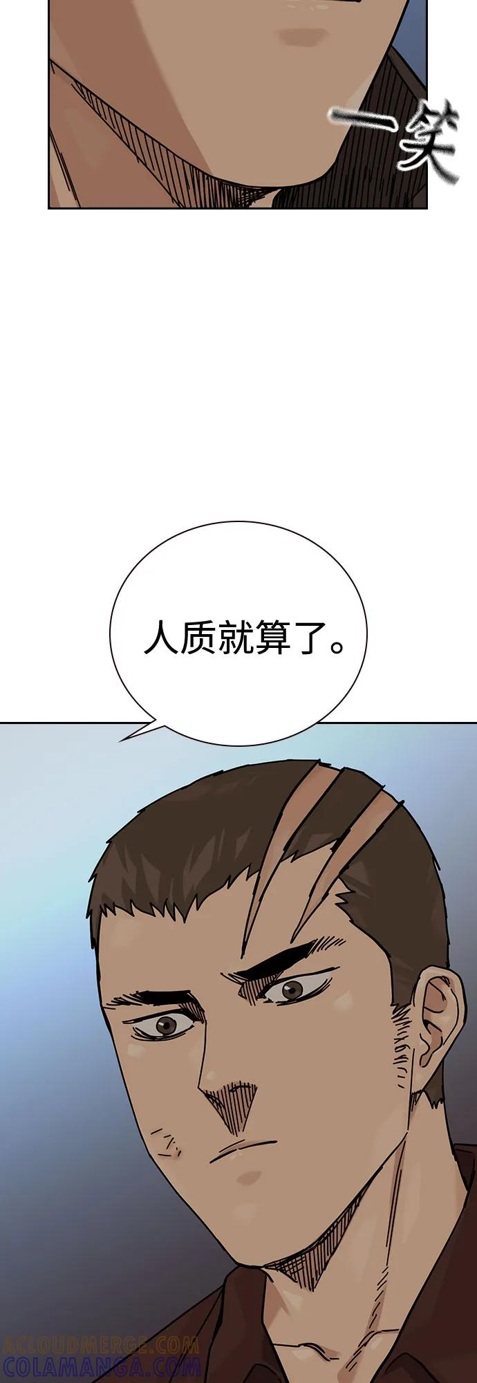 [第3季] 第20话 第81页