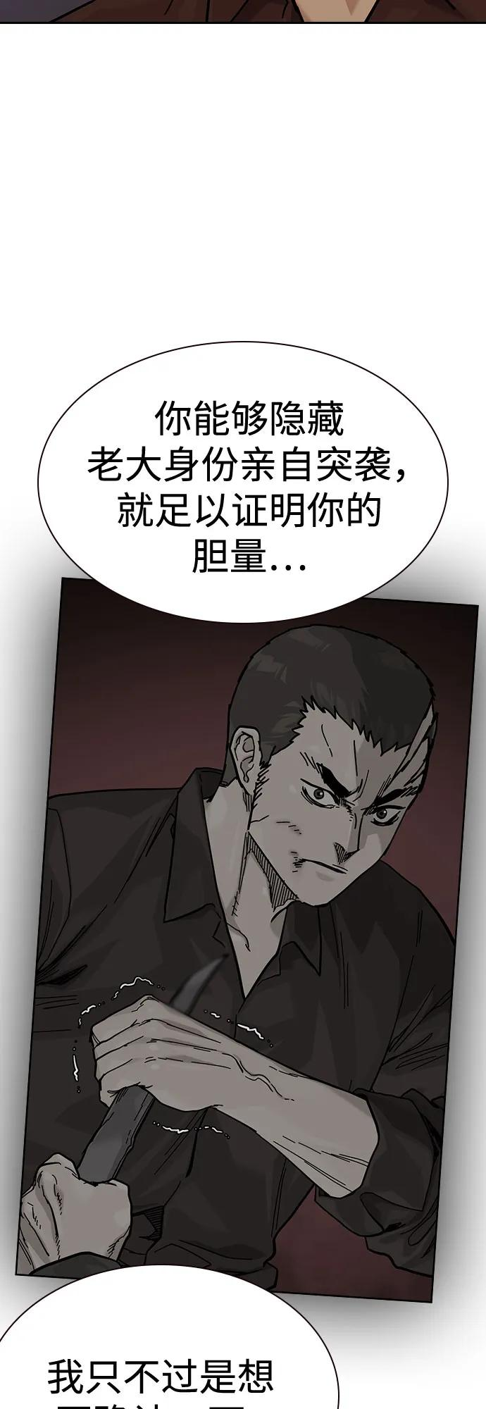 [第3季] 第20话 第82页