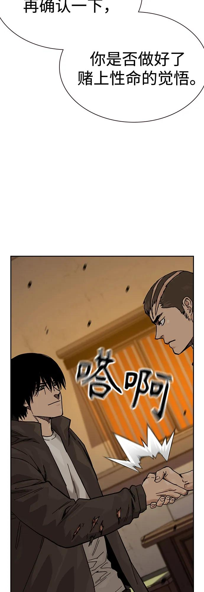 [第3季] 第20话 第83页