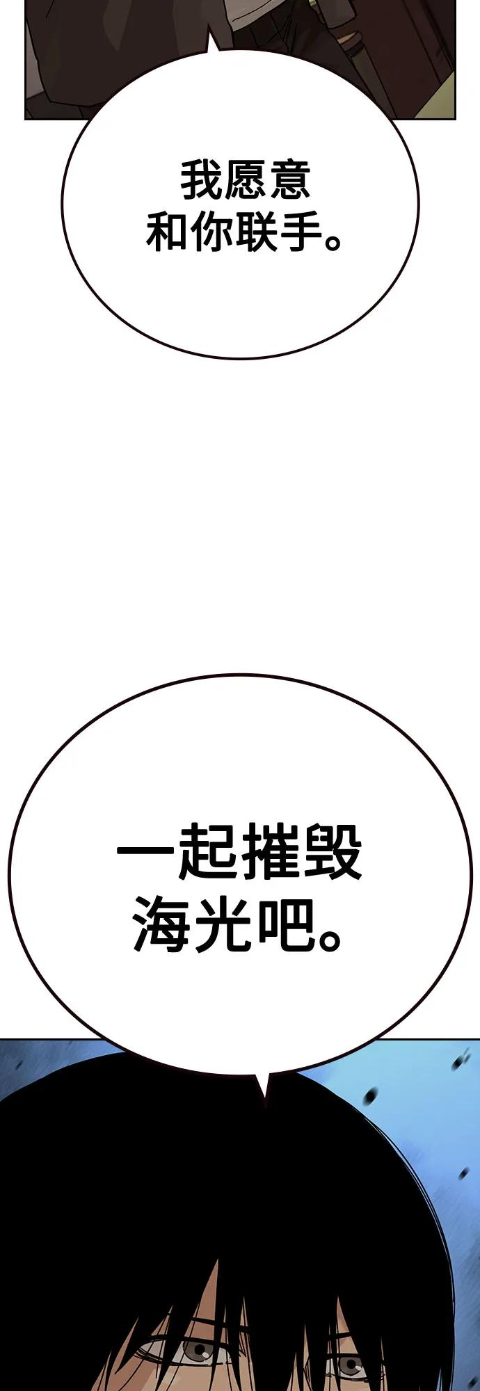 [第3季] 第20话 第84页