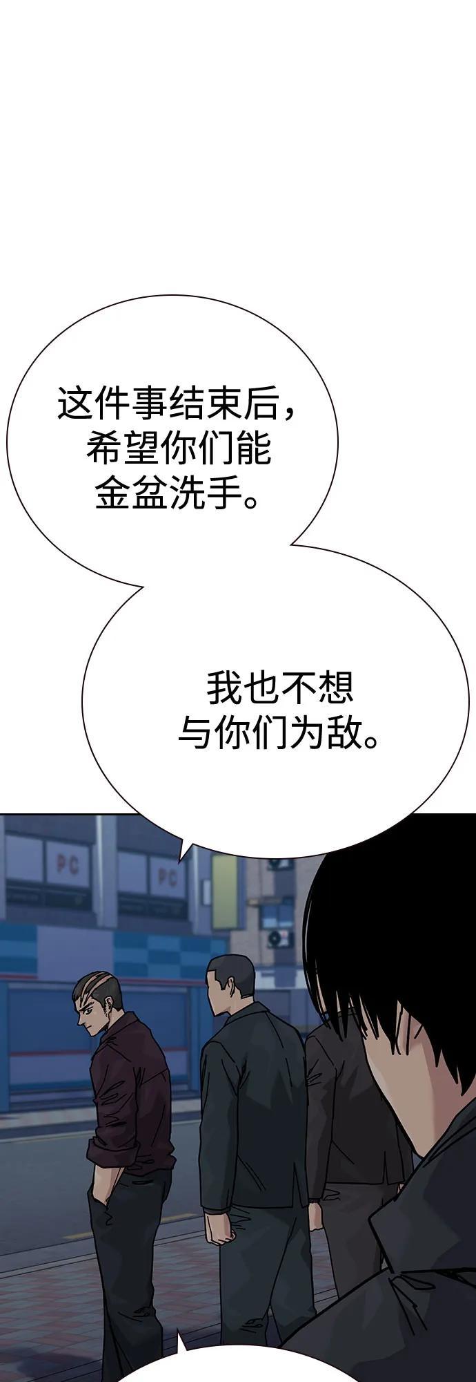[第3季] 第20话 第88页