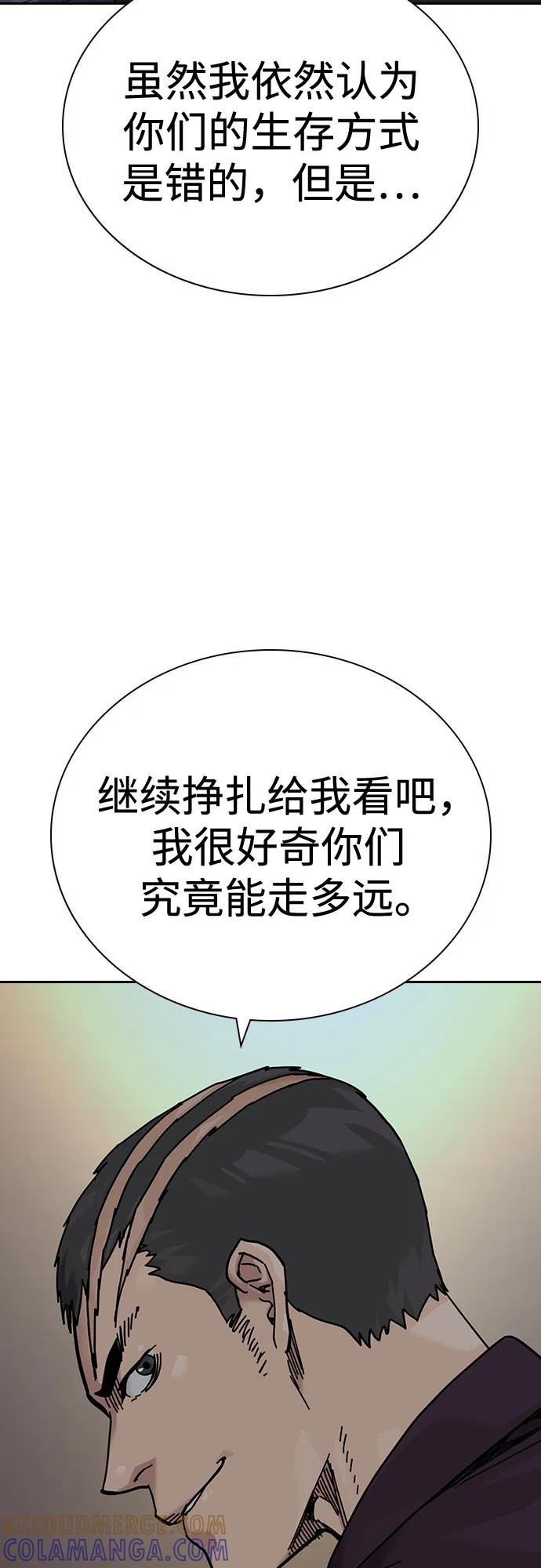 [第3季] 第20话 第89页