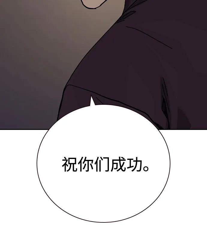[第3季] 第20话 第90页