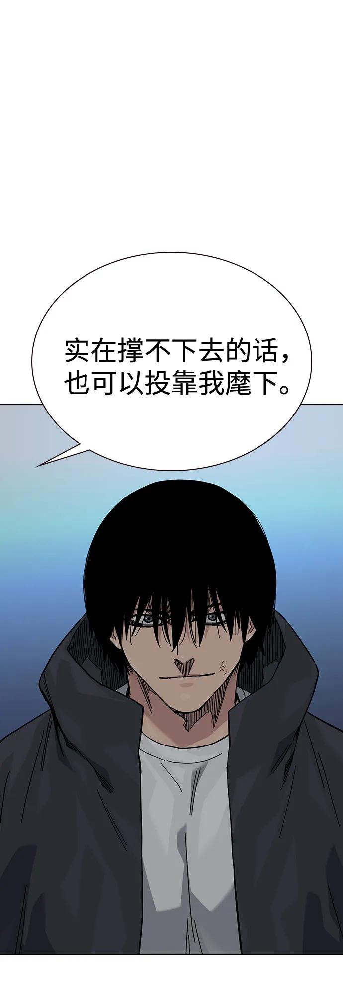 [第3季] 第20话 第91页