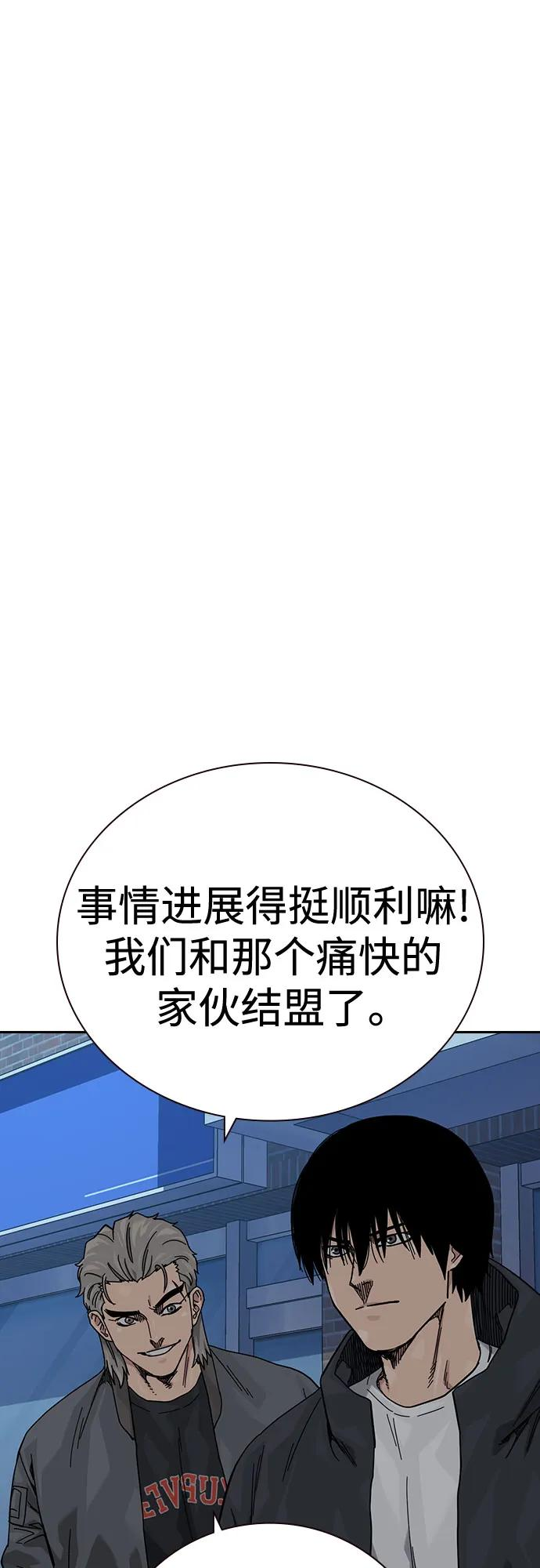 [第3季] 第20话 第92页