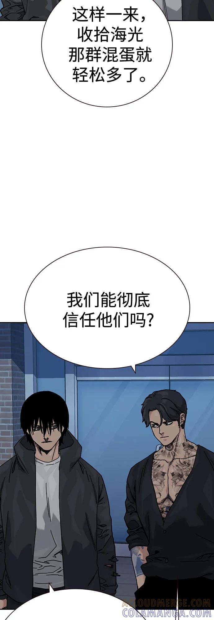 [第3季] 第20话 第93页