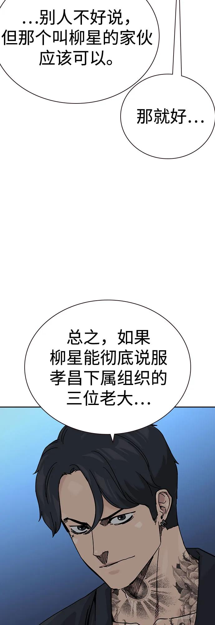 [第3季] 第20话 第94页