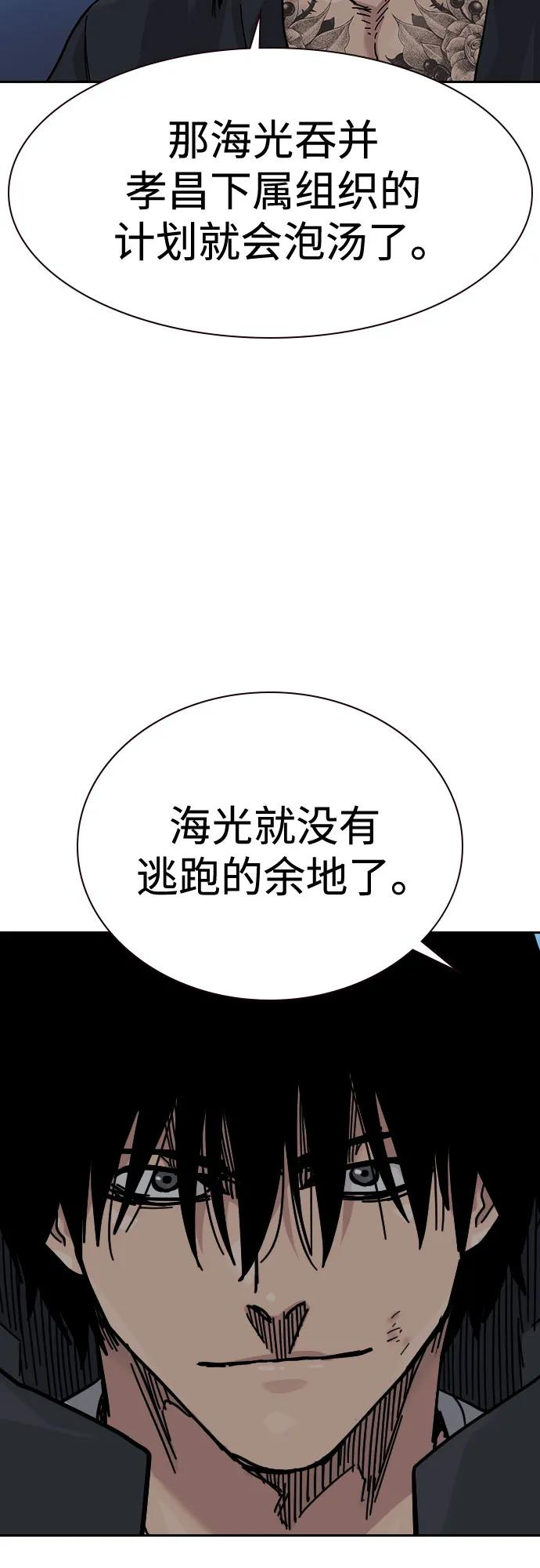[第3季] 第20话 第95页