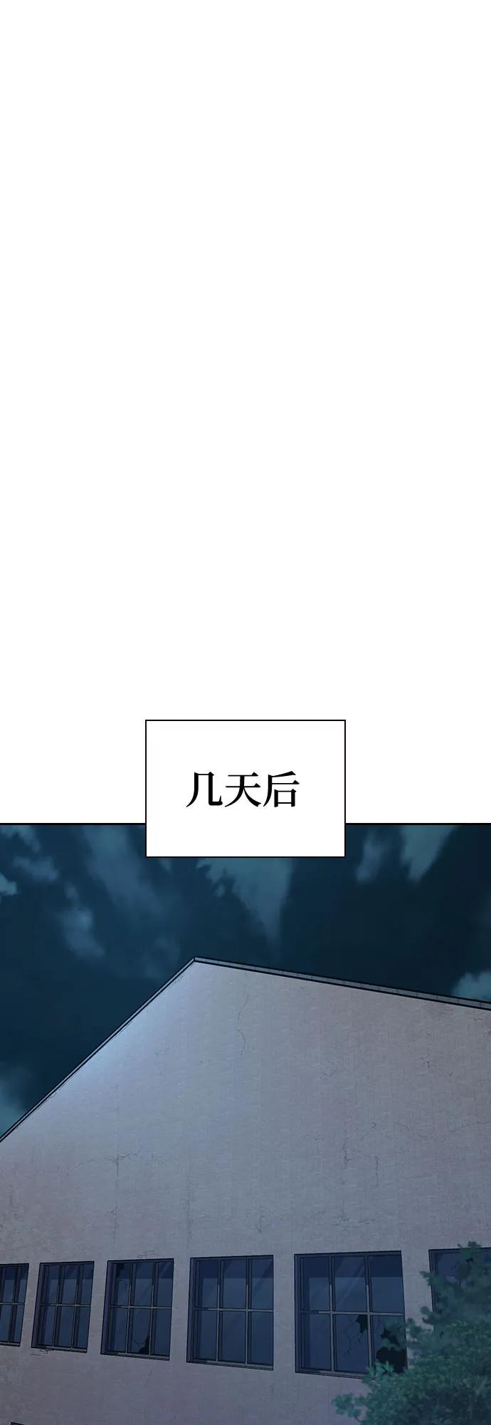 [第3季] 第20话 第96页